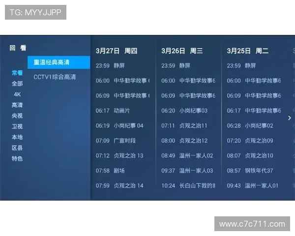 北京卫视影视频道高清直播在线观看
