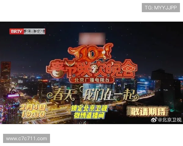 北京电视台高清直播在线观看精彩节目